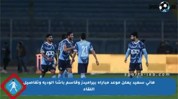 هاني سعيد يعلن موعد مباراة بيراميدز وقاسم باشا الودية وتفاصيل اللقاء